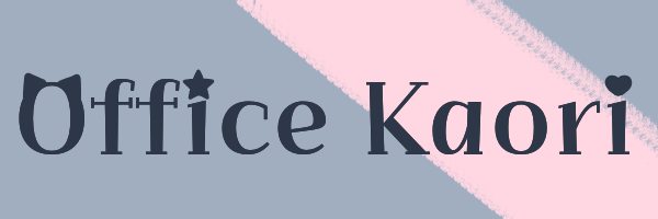 ホームページ制作「OFFICE KAORI」